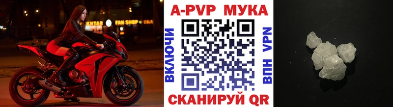 blacksprut ONION  купить наркотик  Алушта  A-PVP мука 