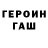 ГАШИШ гарик TheDZAUDAT