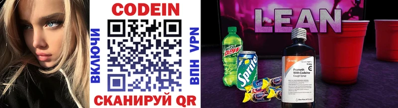 Кодеин Purple Drank  darknet состав  Алушта  купить  сайты 