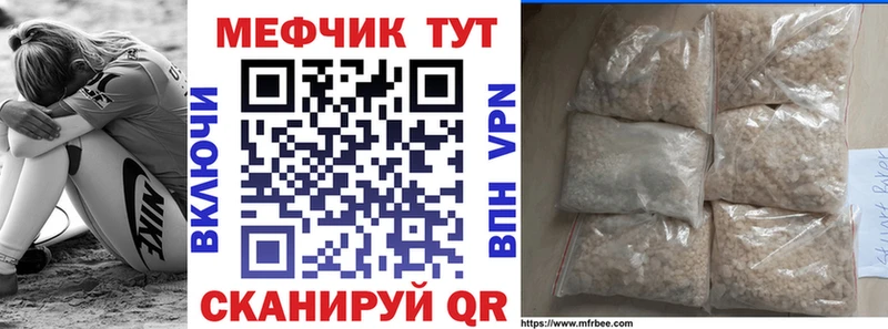 МЯУ-МЯУ VHQ  закладки  KRAKEN рабочий сайт  Алушта 
