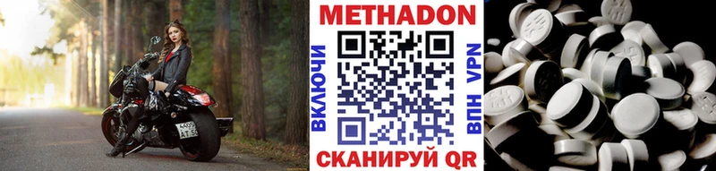 Метадон VHQ  как найти закладки  Алушта 
